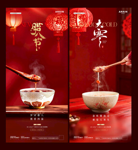 大寒腊八节粥场景节日海报