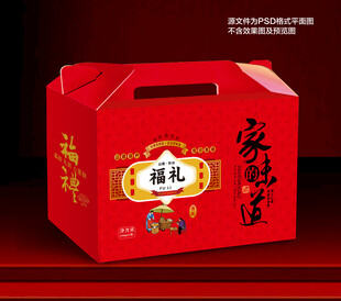 春节年货礼盒包装