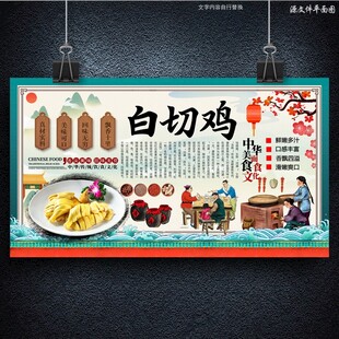 白切鸡