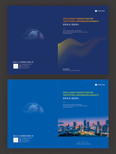 企业宣传画册封面