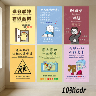 自习室图书室教室文化墙励志托管