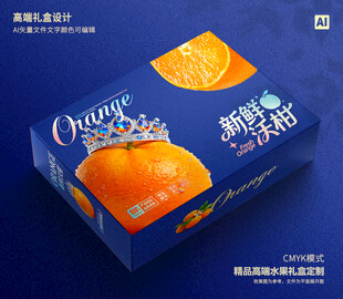 沃柑包装 桔子礼盒