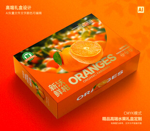 沃柑包装 砂糖桔礼盒