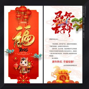 新年贺卡