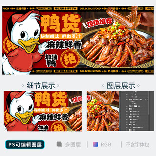 鸭货