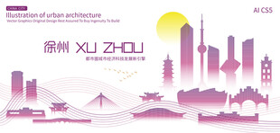 徐州城市建筑