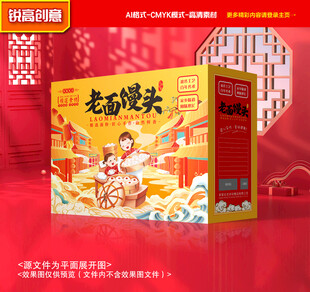 馒头包装 面花礼盒