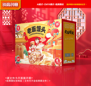 馒头包装 面花礼盒