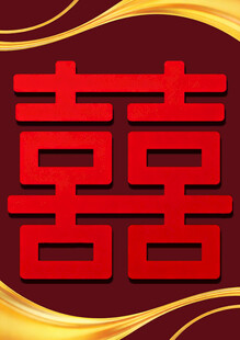 喜庆红色双喜图案
