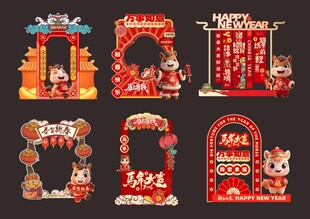 新年马年美陈拍照板