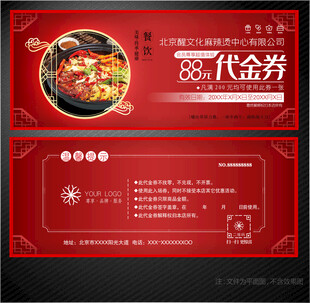 麻辣烫代金券