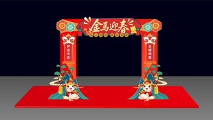 马年门头 