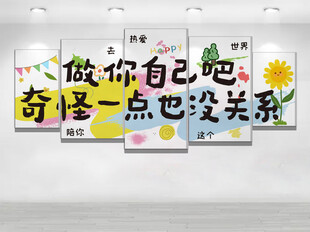 做你自己吧 奇怪一点也没关系
