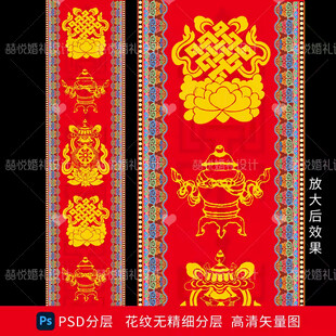 藏式蒙式少数民族婚礼地毯