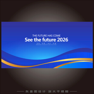 蓝色科技渐变线条主KV