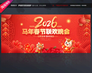 春节背景