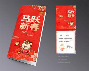 春节贺卡