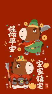 牛年吉祥平安喜庆插画