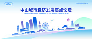 中山地标建筑地平线