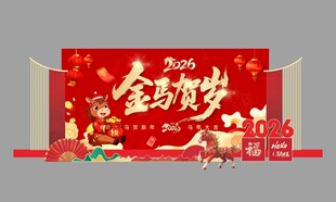 马年商场美陈