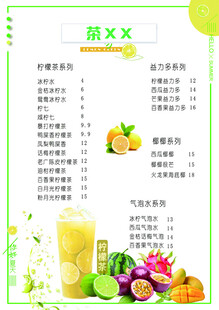 新鲜水果饮品奶茶菜单价格灯箱
