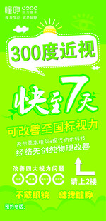 300度近视快乐尽在眼镜节