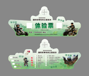 卡丁车 越野车 体验票 