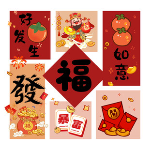 福柿柿如意发财财神好事发生装饰