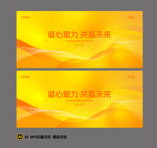 渐变背景 黄色活力商务背景模板