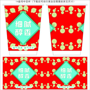 一次性纸杯设计