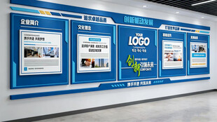 企业简介文化墙