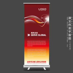 企业易拉宝