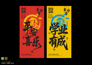 2026马年剪纸