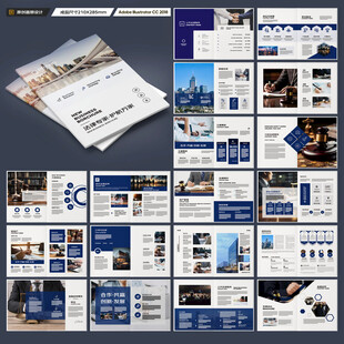 简约律师事务所画册