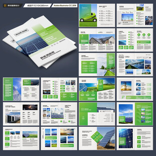 光伏画册