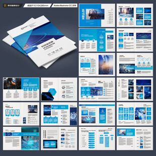 蓝色科技画册