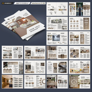 家装画册