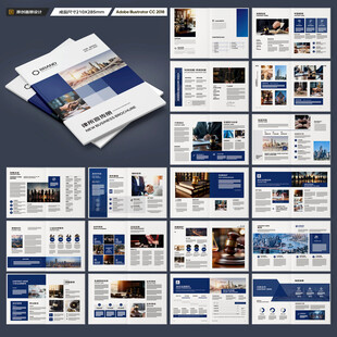 律师事务所宣传册