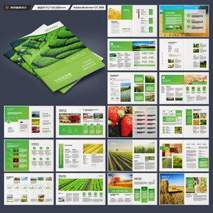 农业科技画册