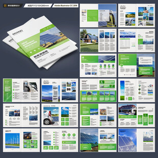新能源宣传册