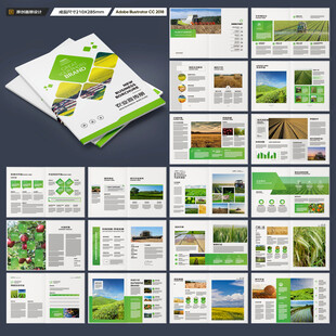 农业合作社画册