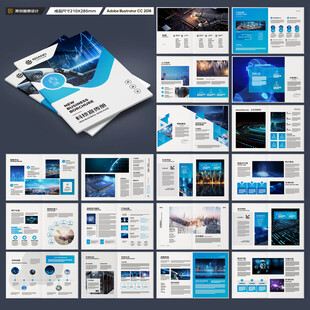 科技企业画册