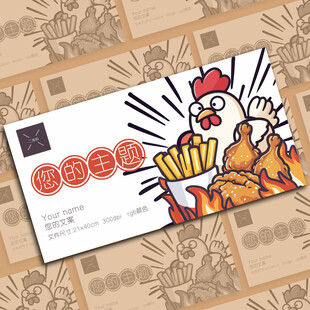 卡通美食炸鸡店宣传海报