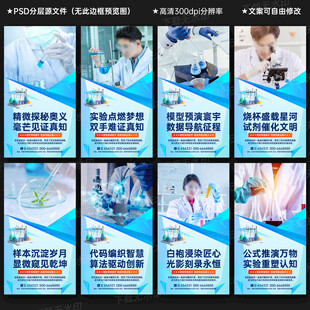 化学实验室文化墙