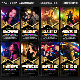 KTV海报