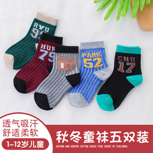 秋冬儿童袜子双装组合