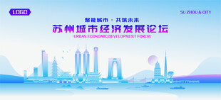 苏州地标矢量建筑