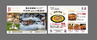 日式餐厅菜单展示