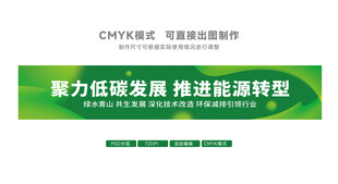 绿色 能源 灯箱 条幅