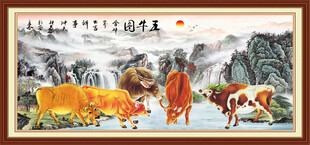 五牛图